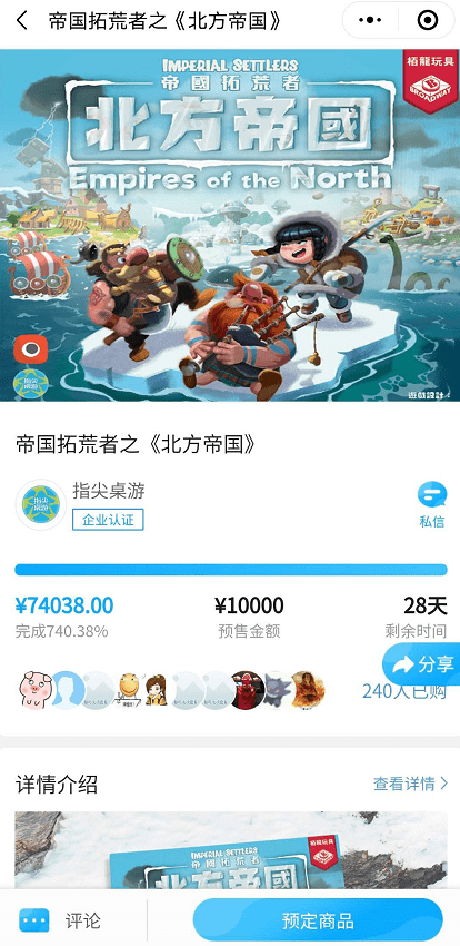 现状：百亿市场的背后仍是蓝海开元棋牌2020中国桌游产业(图27)